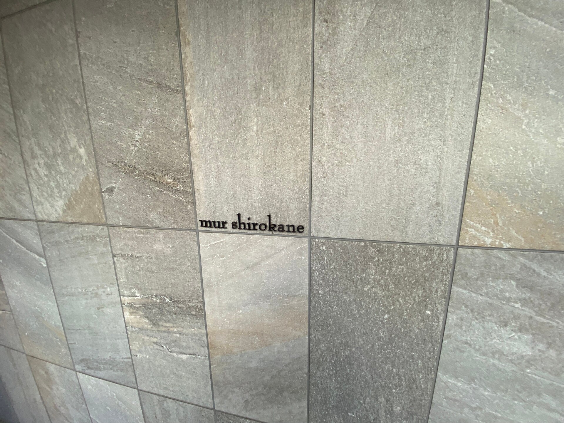 ミュール白金の物件内観写真