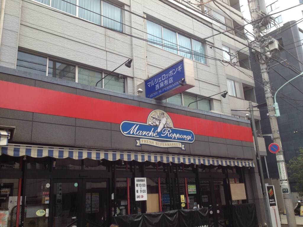 グランパセオ西麻布の物件内観写真