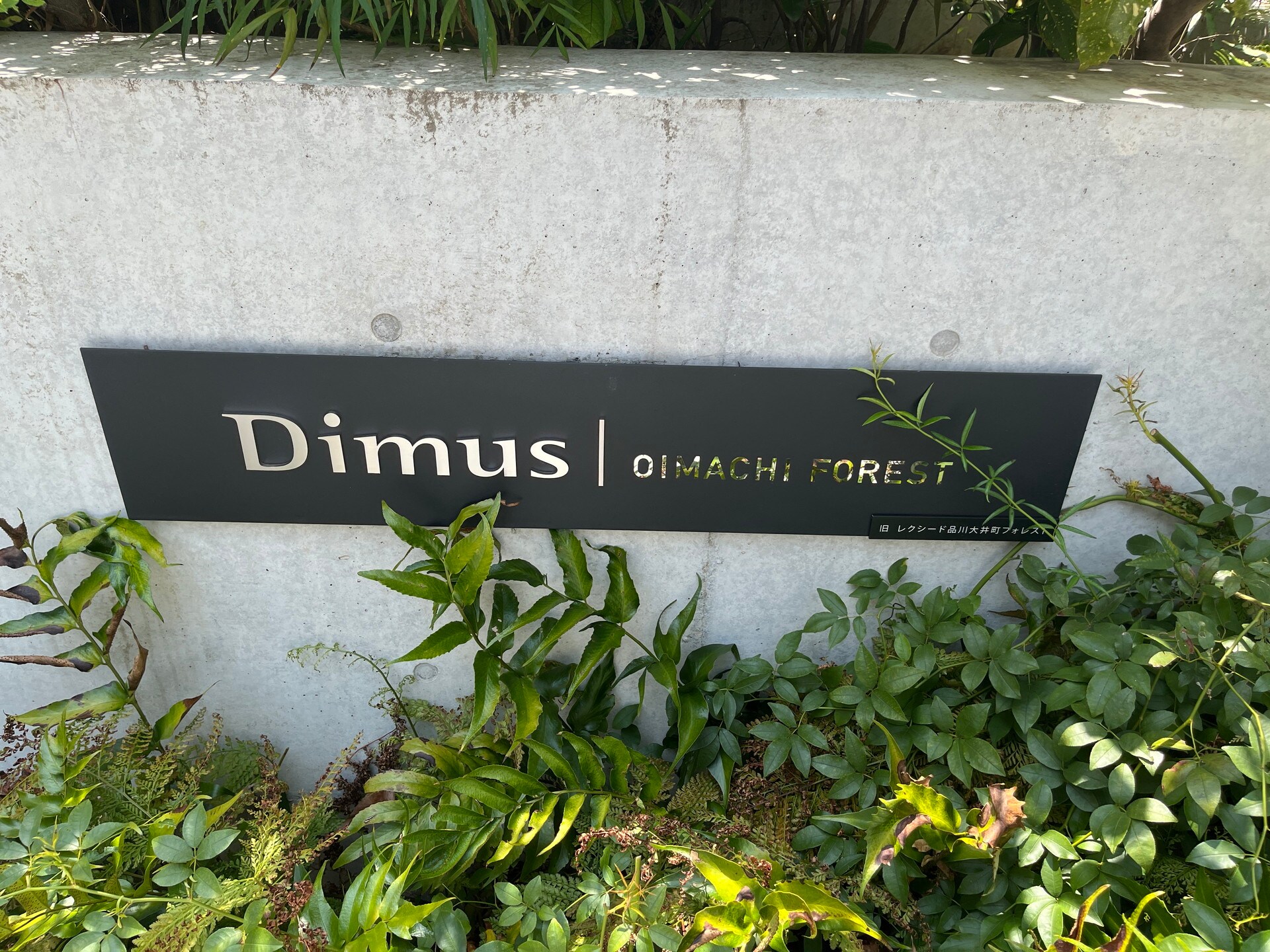 エスタート大井町フォレストの物件内観写真