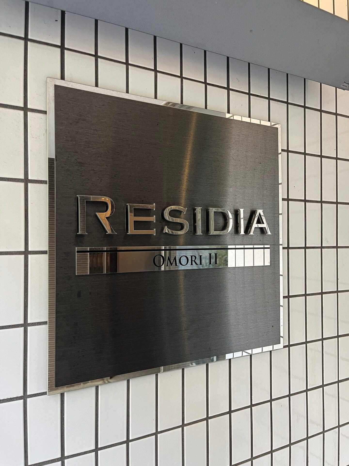 レジディア大森IIの物件内観写真