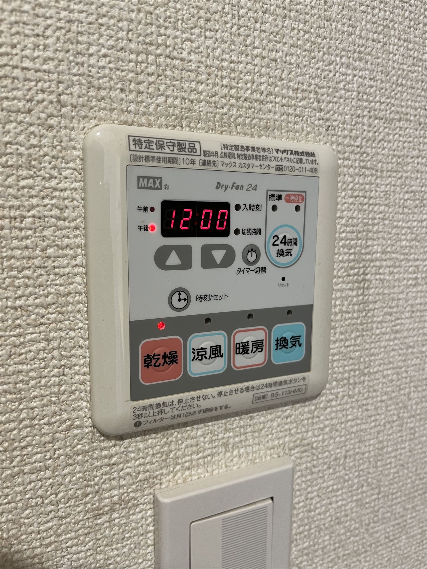 プライムメゾン浅草橋の物件内観写真