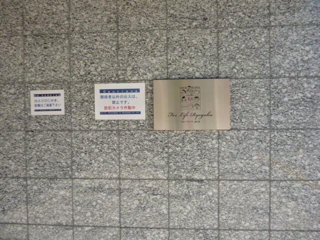 ドゥーエ両国の物件内観写真