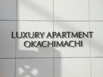 ラグジュアリーアパートメント御徒町の物件内観写真