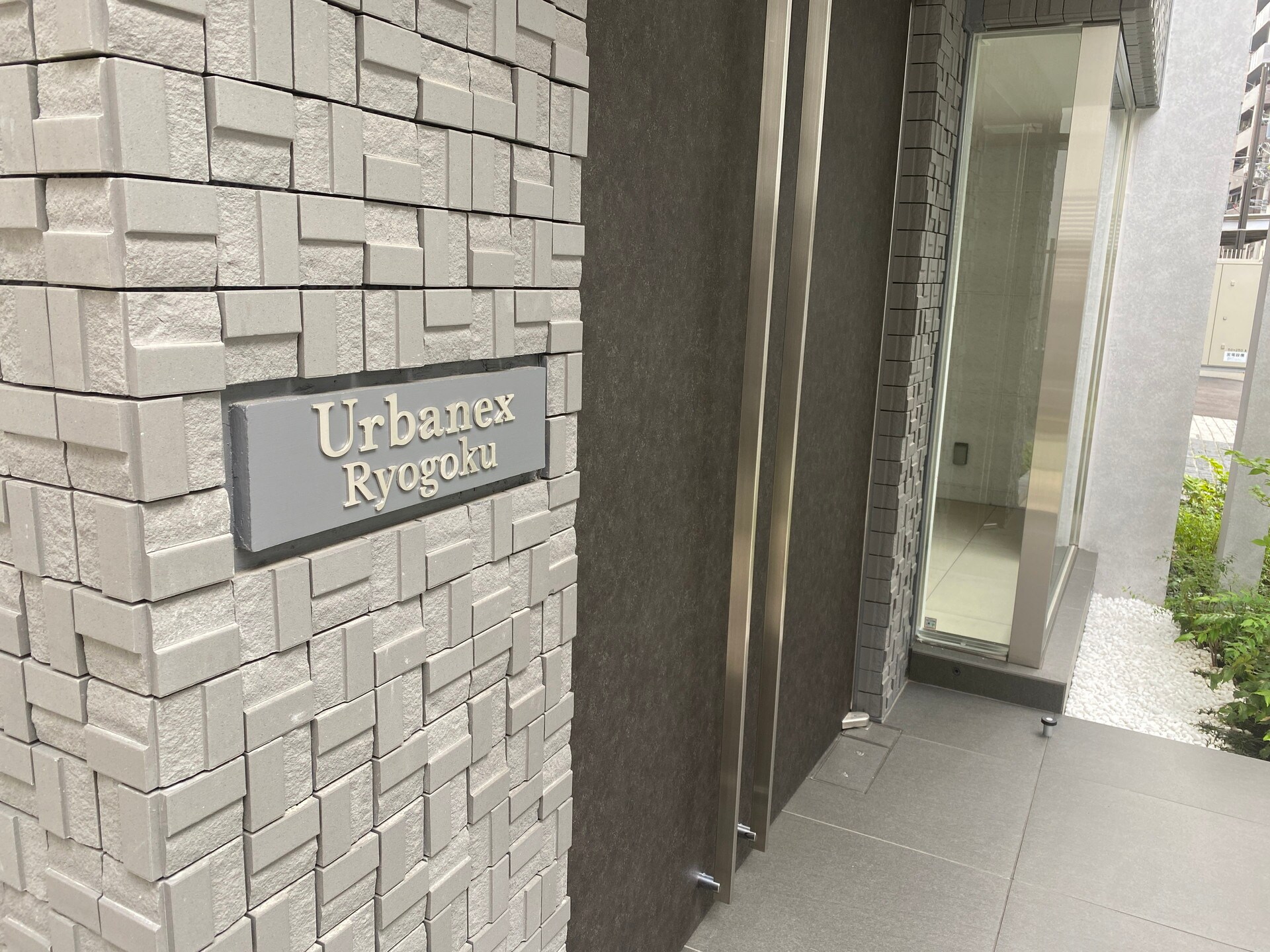 アーバネックス両国の物件内観写真