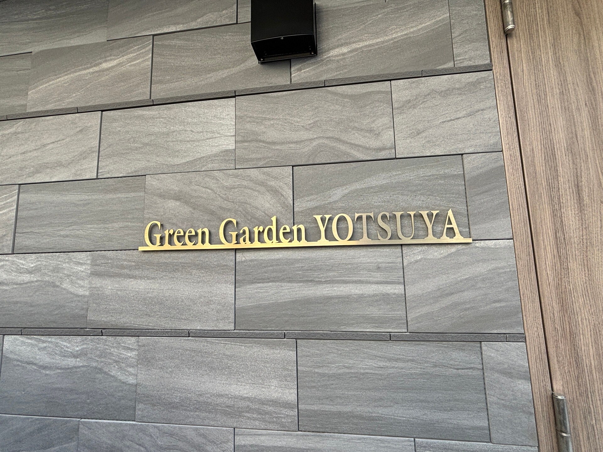 グリーンガーデン四谷（Green Garden YOTSUYの物件内観写真