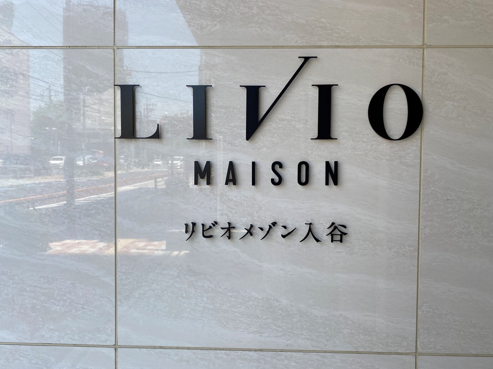 リビオメゾン入谷の物件内観写真