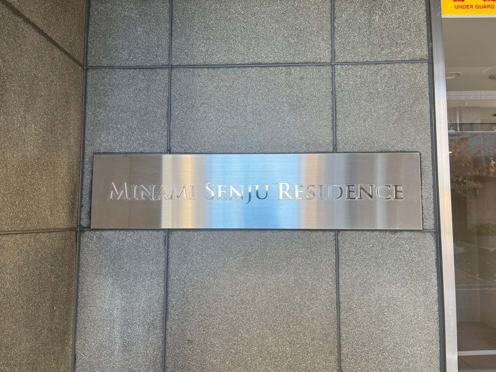 南千住レジデンスの物件内観写真