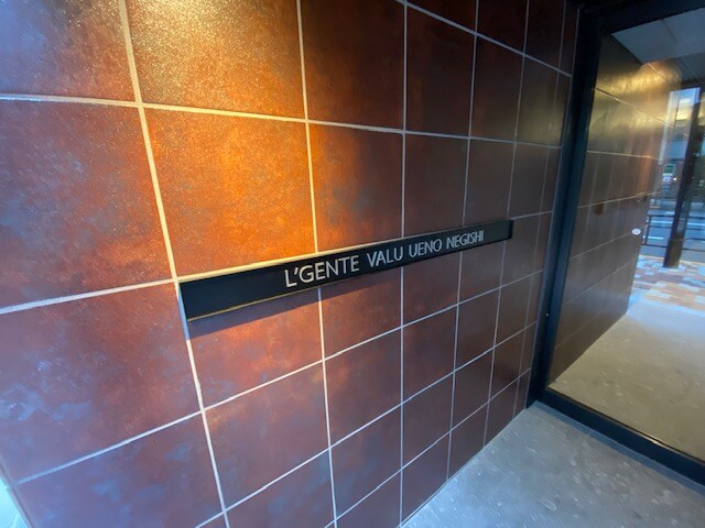 ルジェンテ・バリュ上野根岸の物件内観写真