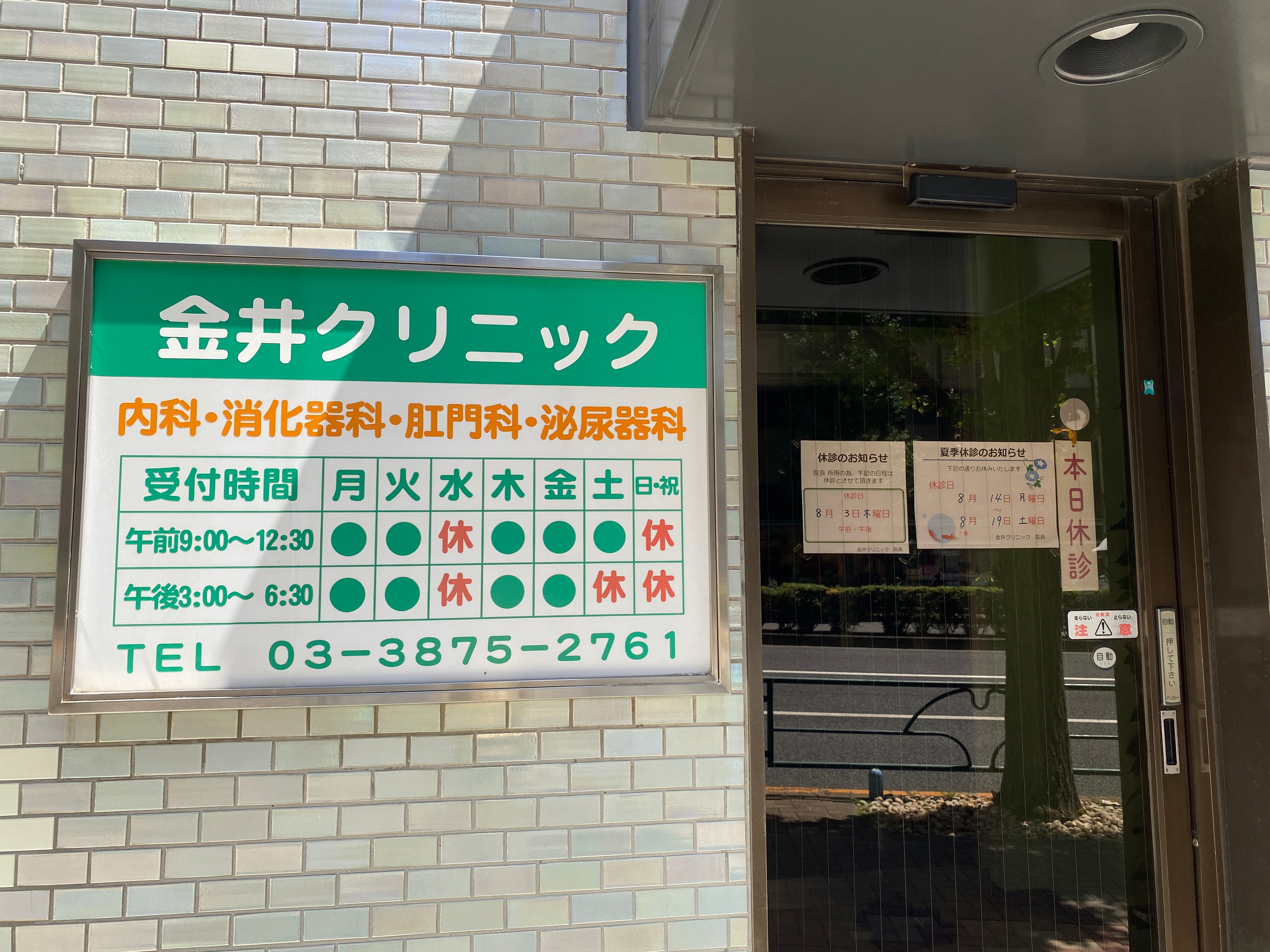 ザ・パークハビオ入谷の物件内観写真