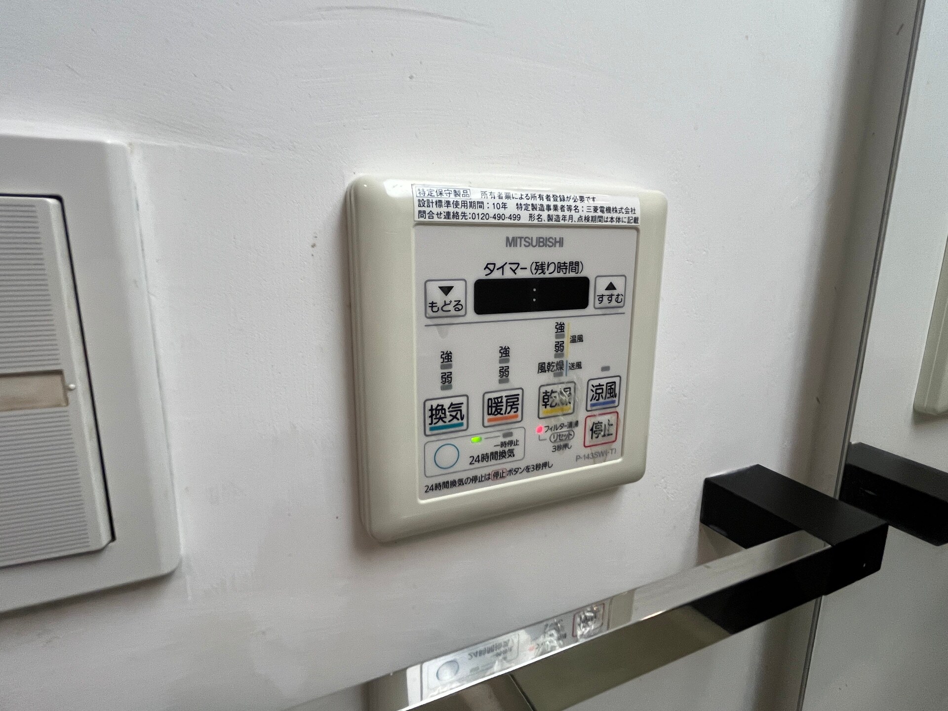 可染館の物件内観写真