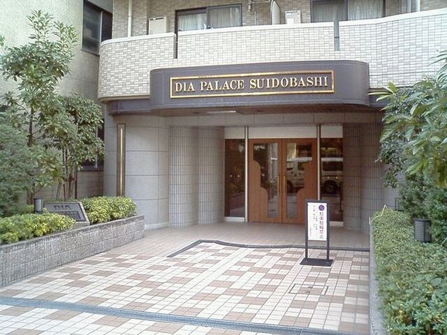 ダイアパレス水道橋の物件内観写真