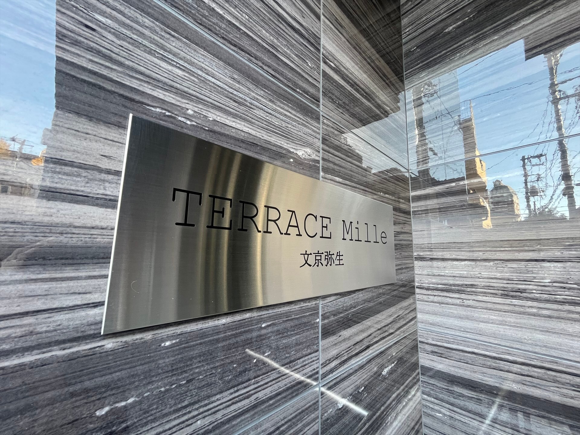 テラスミーレ文京弥生の物件内観写真