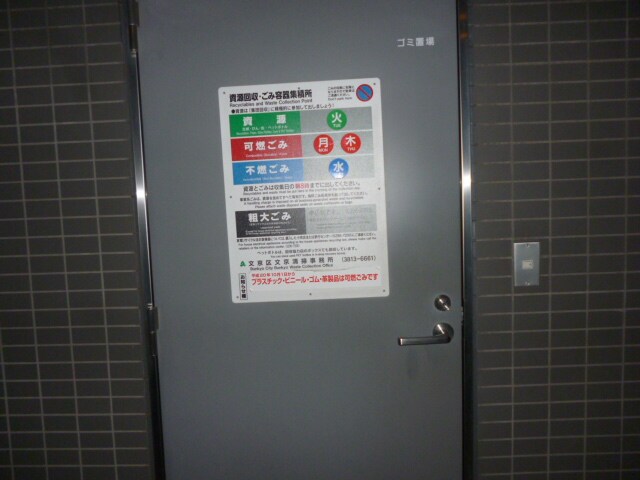 本郷エーワン東大前の物件内観写真