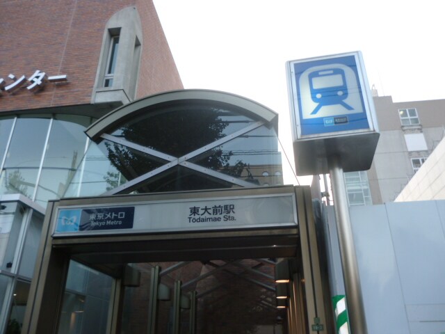 本郷エーワン東大前の物件内観写真