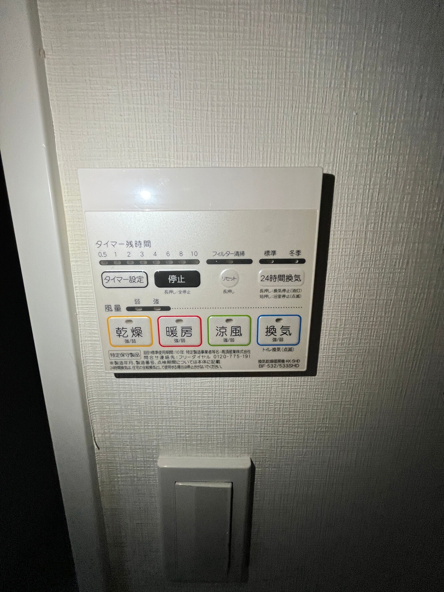 ミリアレジデンス早稲田山吹町の物件内観写真