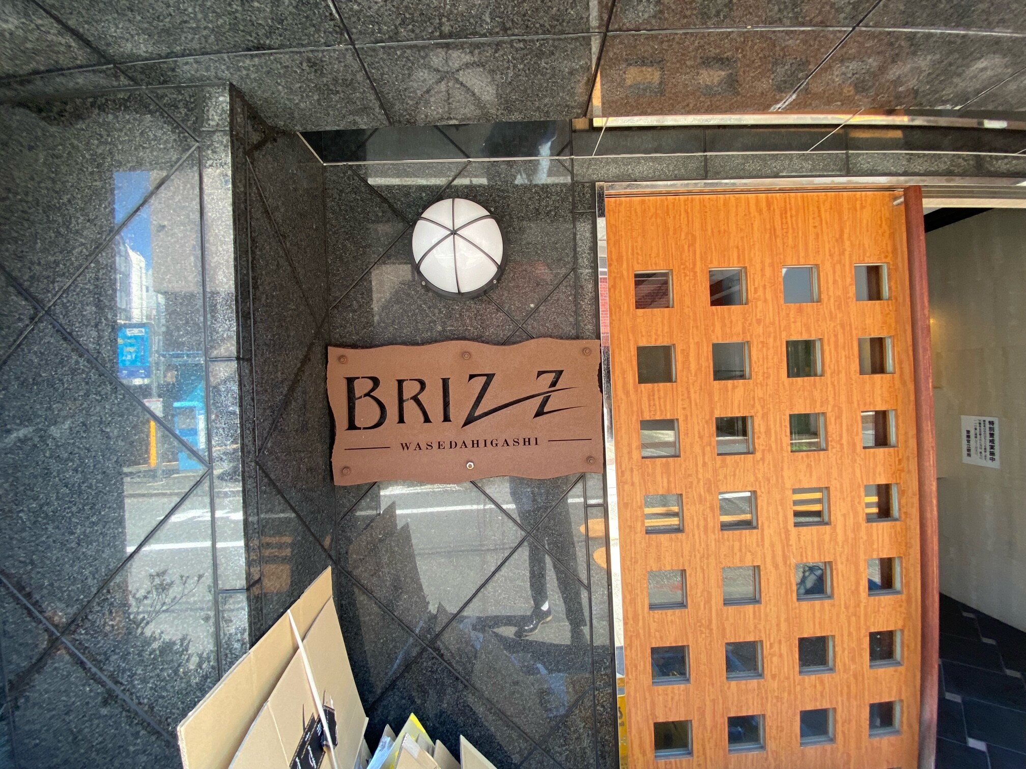 ブライズ早稲田東の物件内観写真