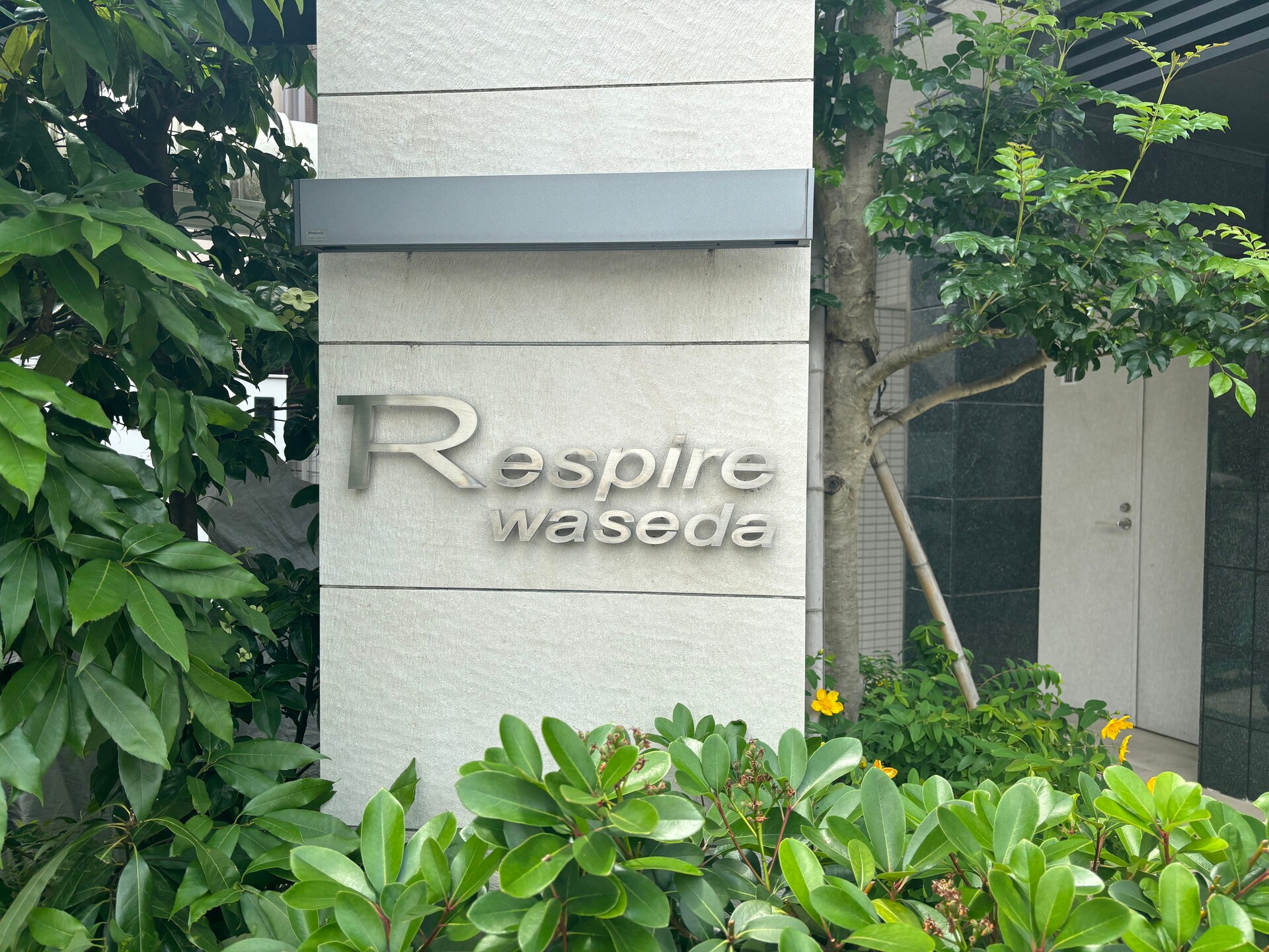 レスピール早稲田の物件内観写真