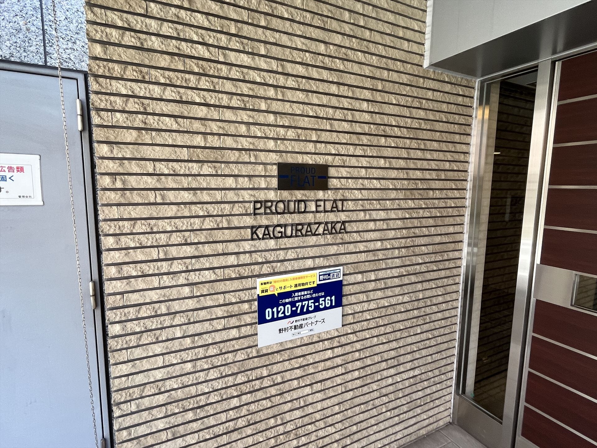 プラウドフラット神楽坂の物件内観写真