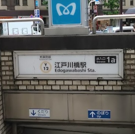 ＣＲＥＡＴＩＦ文京江戸川橋の物件内観写真