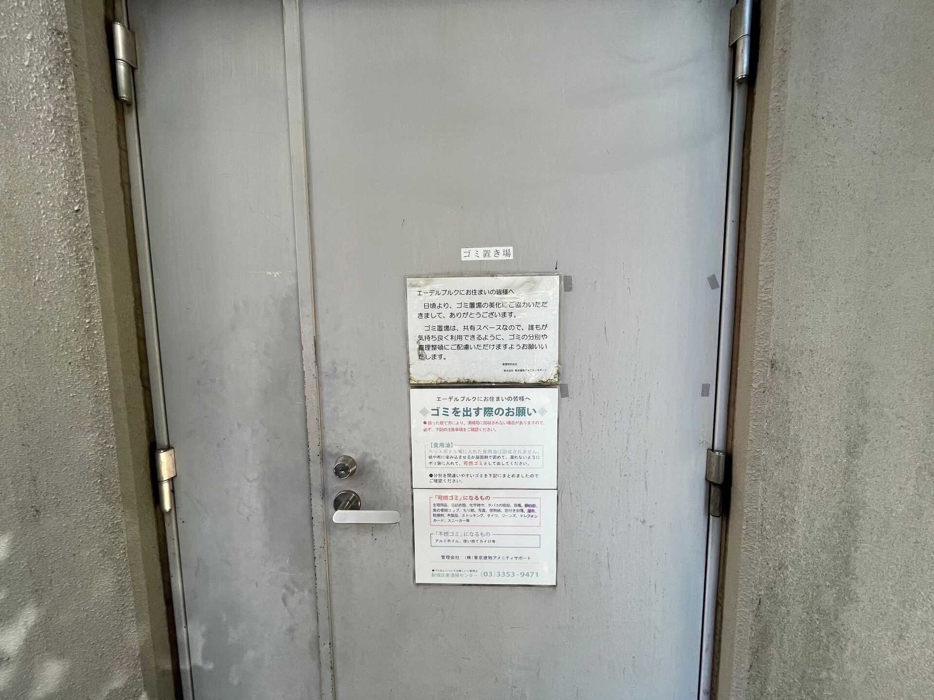 エーデルブルクの物件内観写真