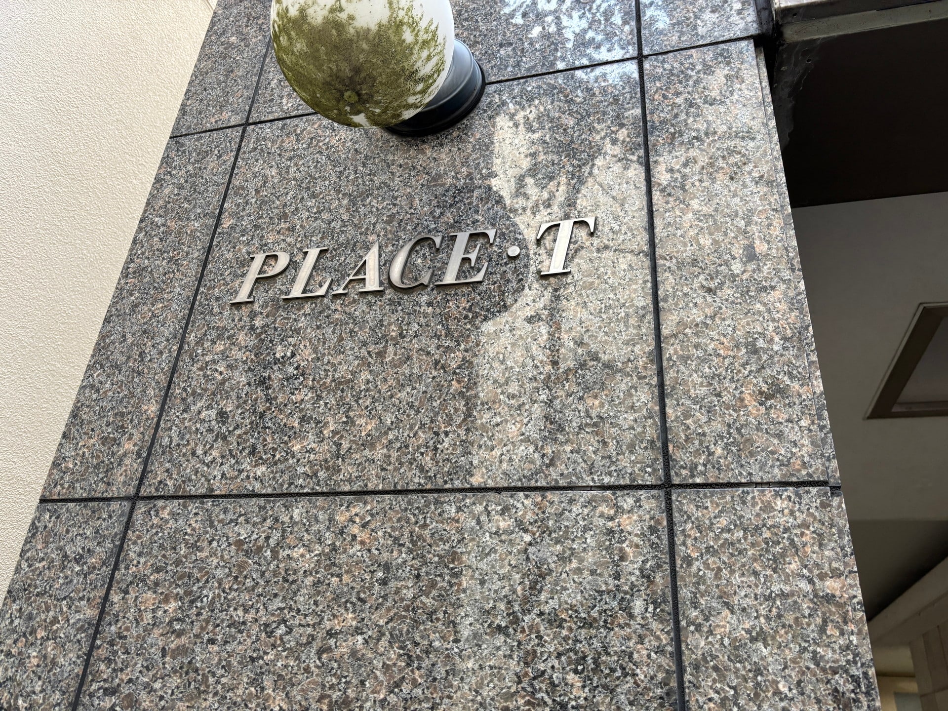 ＰＬＡＣＥ・Ｔの物件内観写真