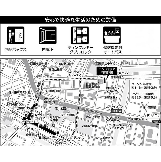 コンフォリア門前仲町の物件内観写真