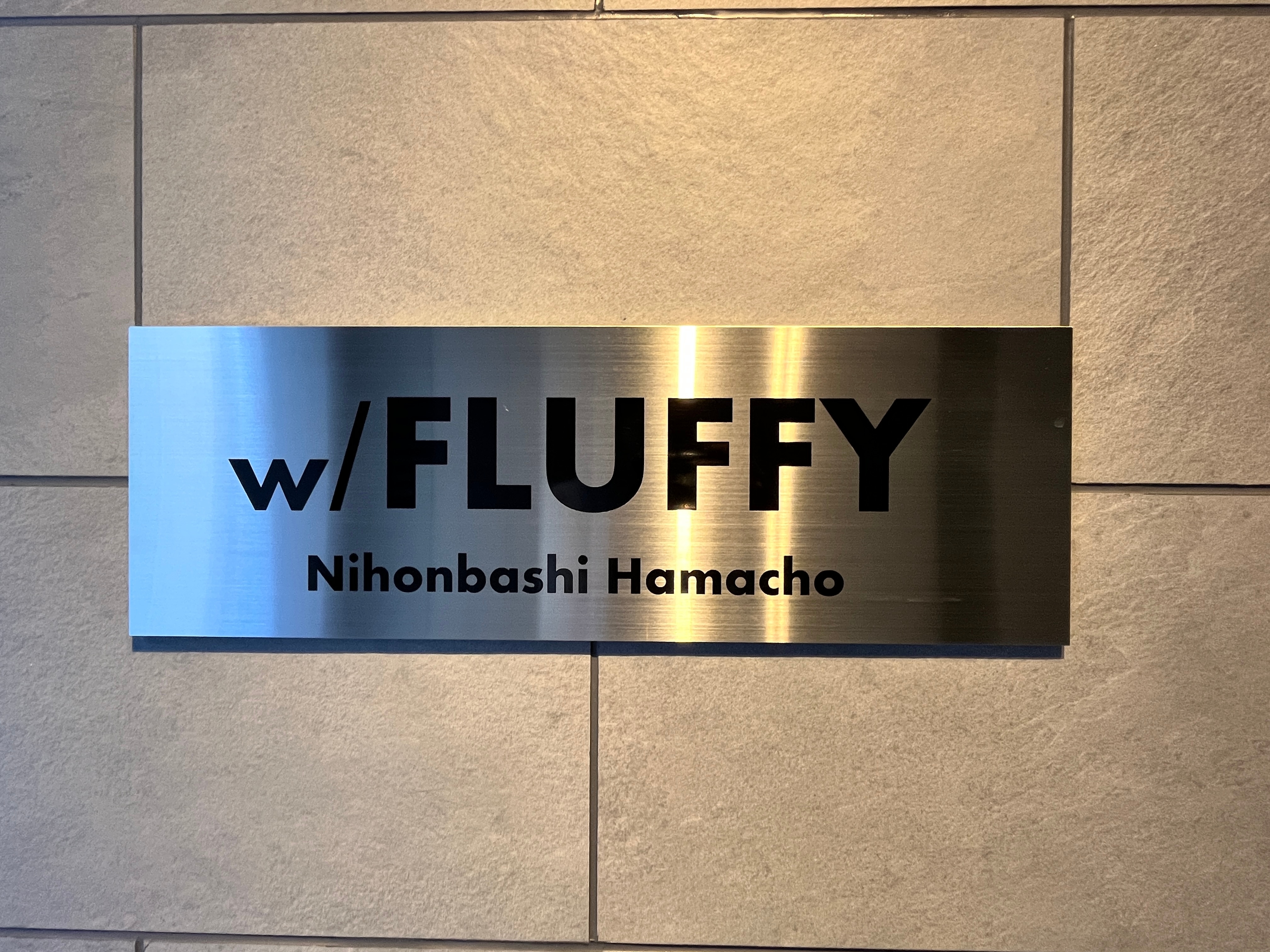 フラッフィー日本橋浜町（FLUFFY日本橋浜町）の物件内観写真