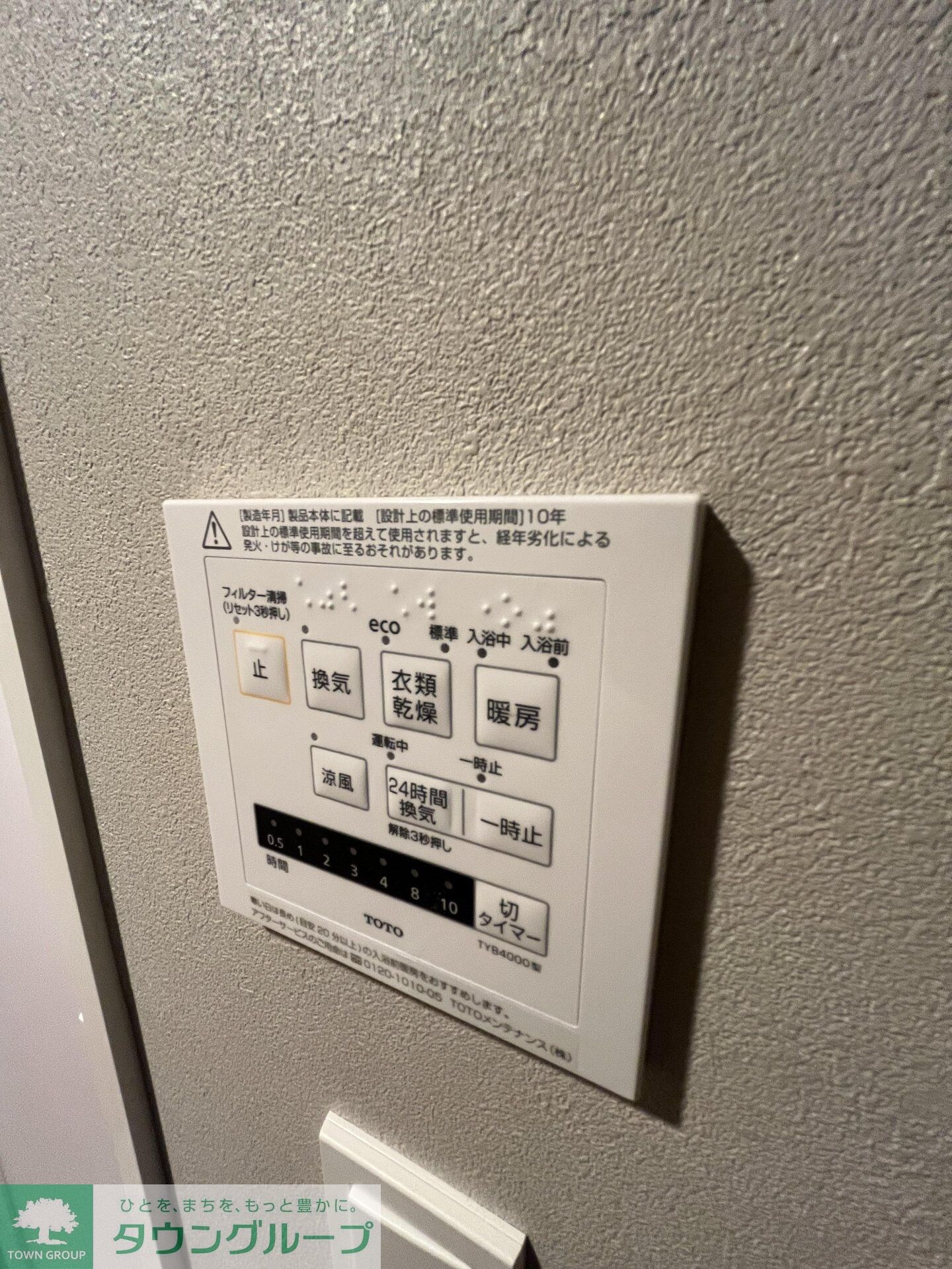 ザ・ケンジントン・レジデンスときわ台の物件内観写真