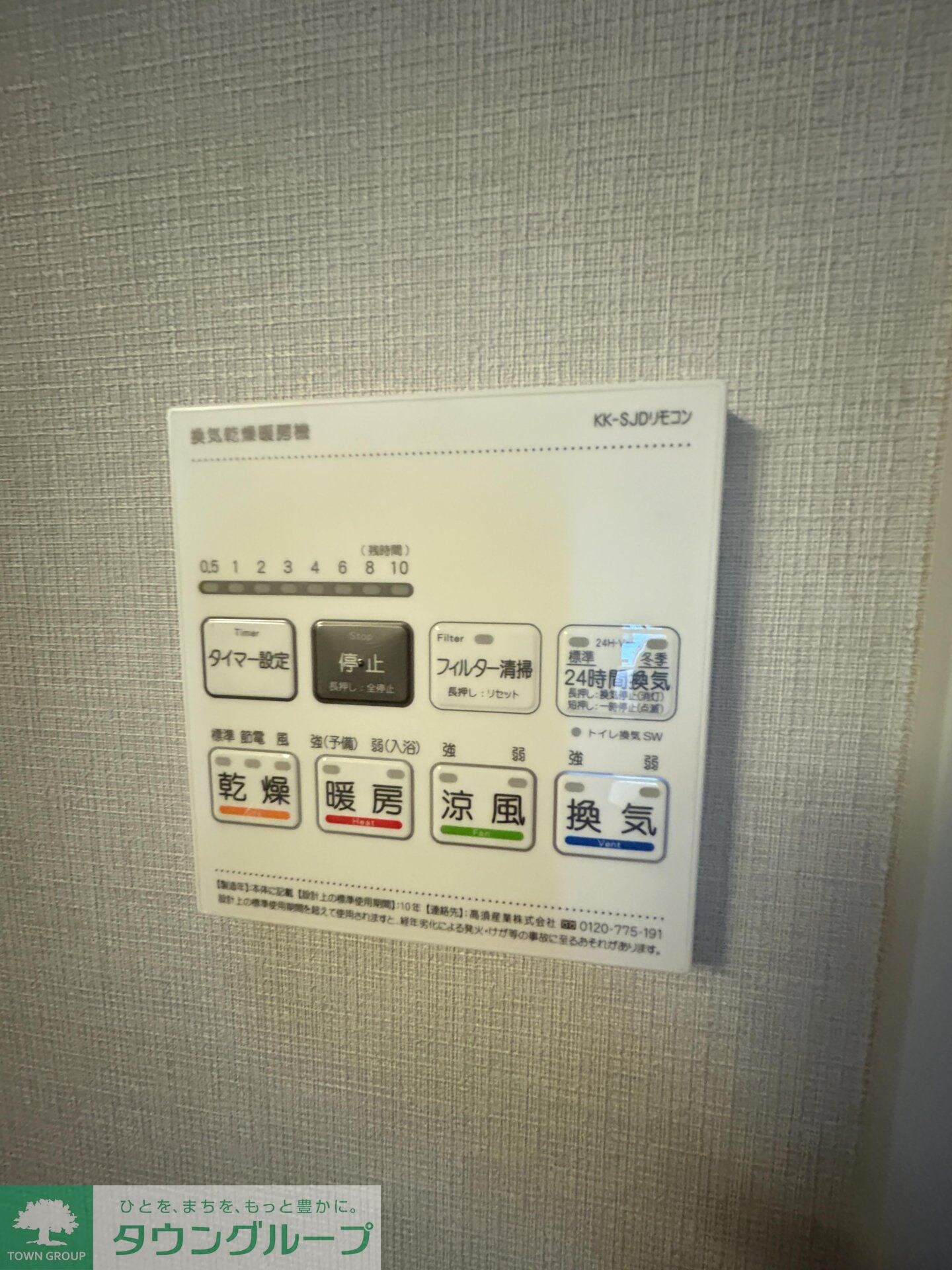 ＥＤＩＴ西池袋の物件内観写真