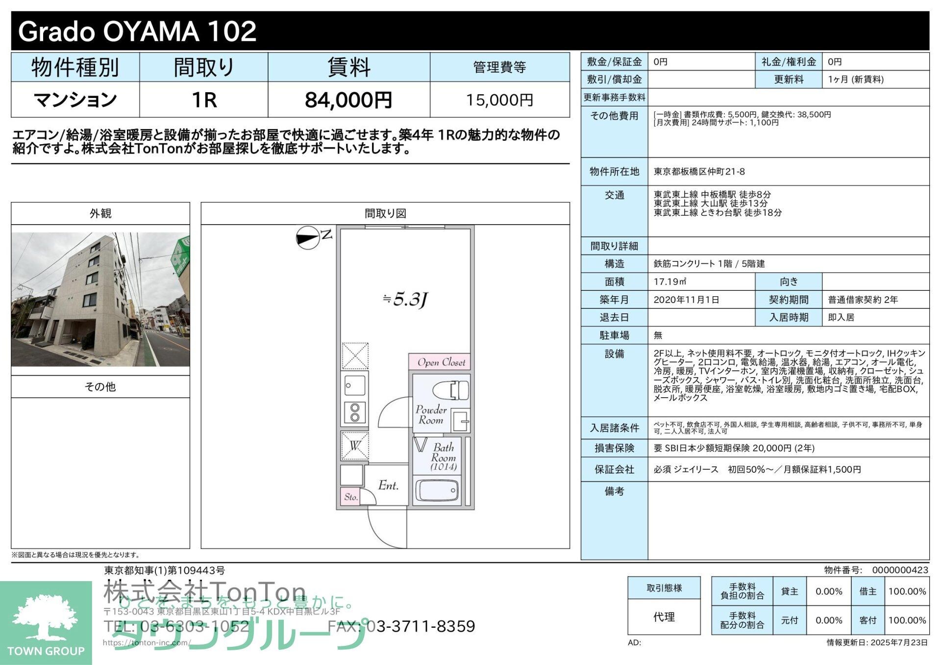 Grado　OYAMAの物件内観写真