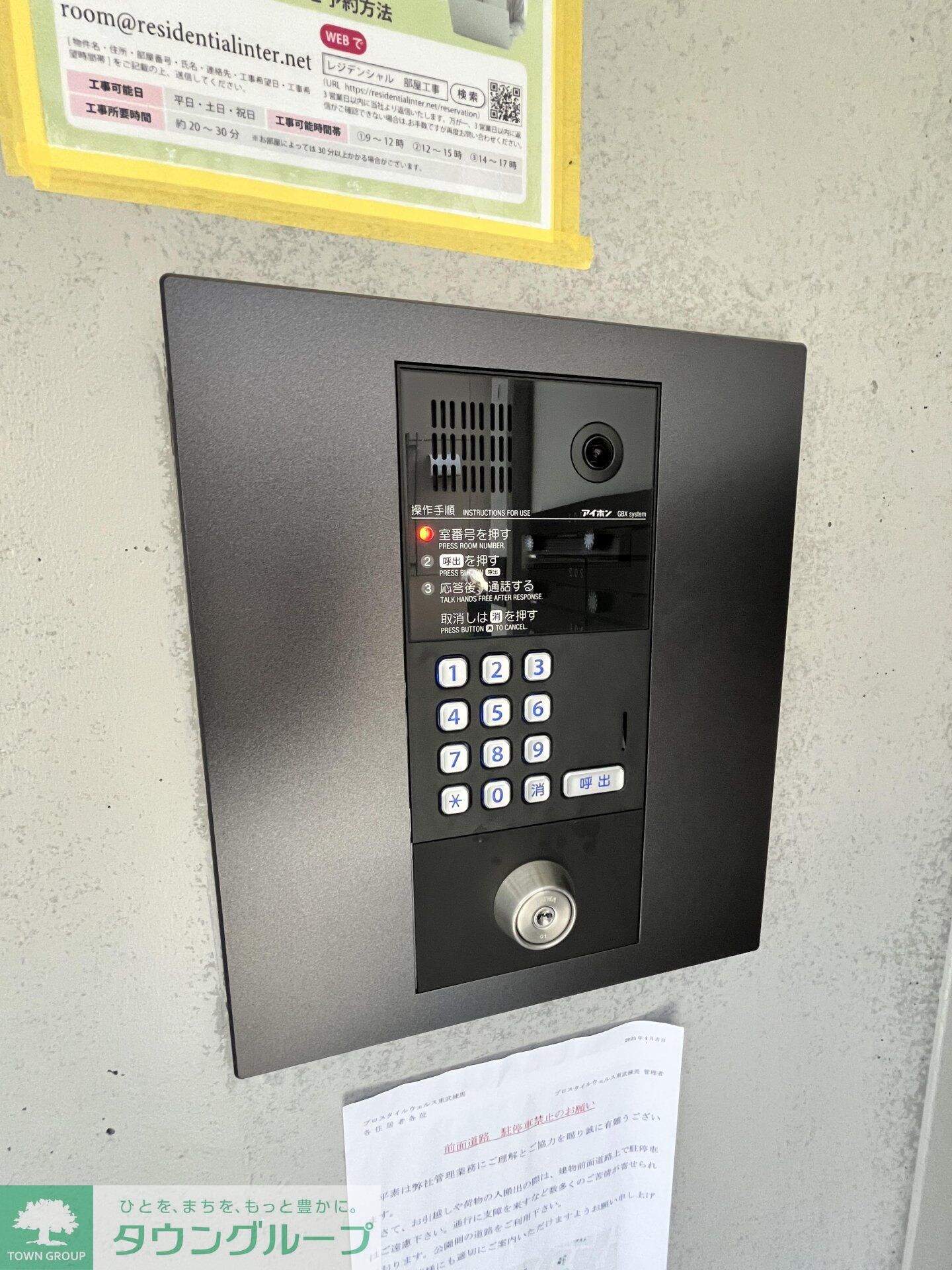 プロスタイルウェルス東武練馬の物件内観写真