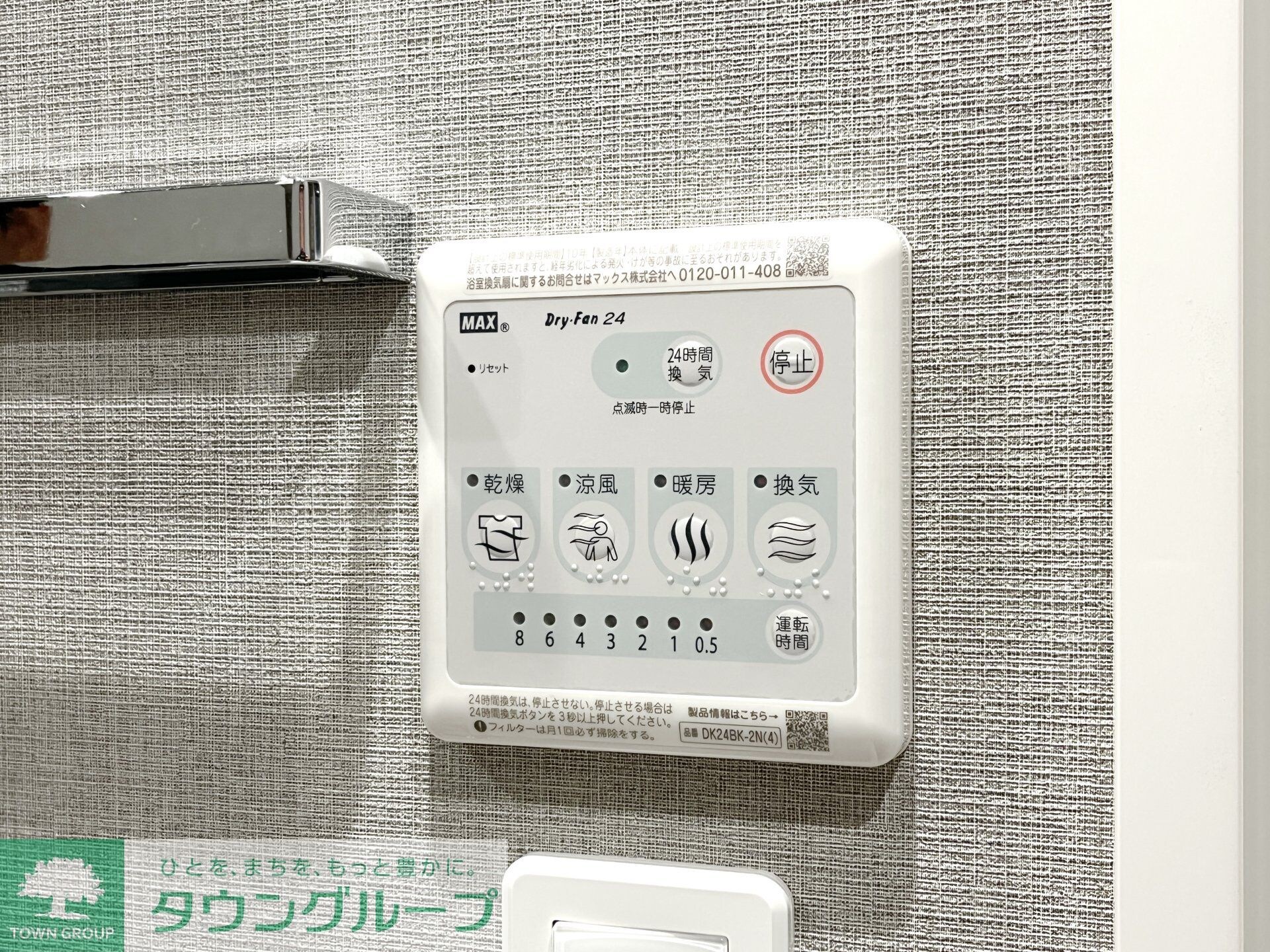 Log戸越の物件内観写真