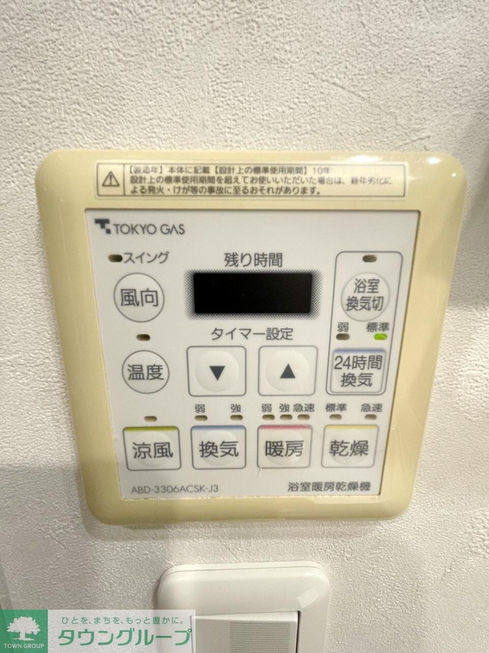 ザ・パークハウス三軒茶屋タワーの物件内観写真