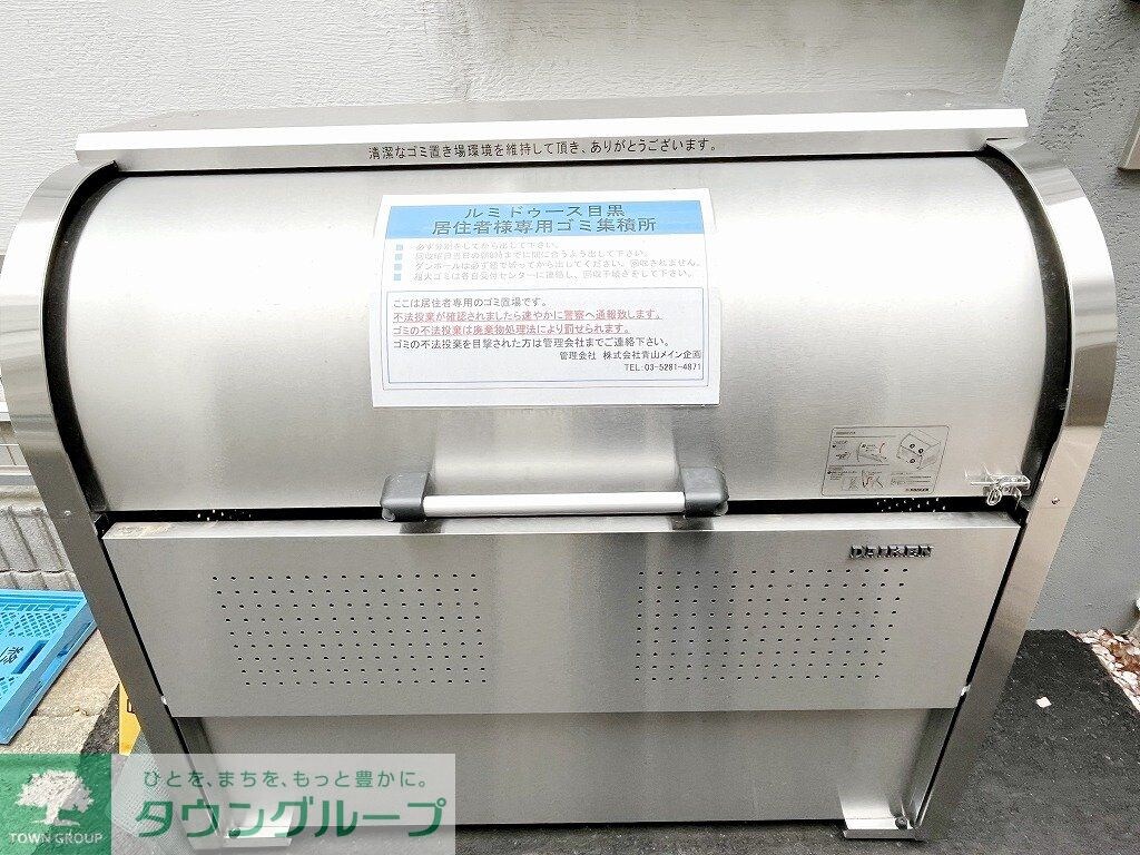 ルミドゥース目黒の物件内観写真