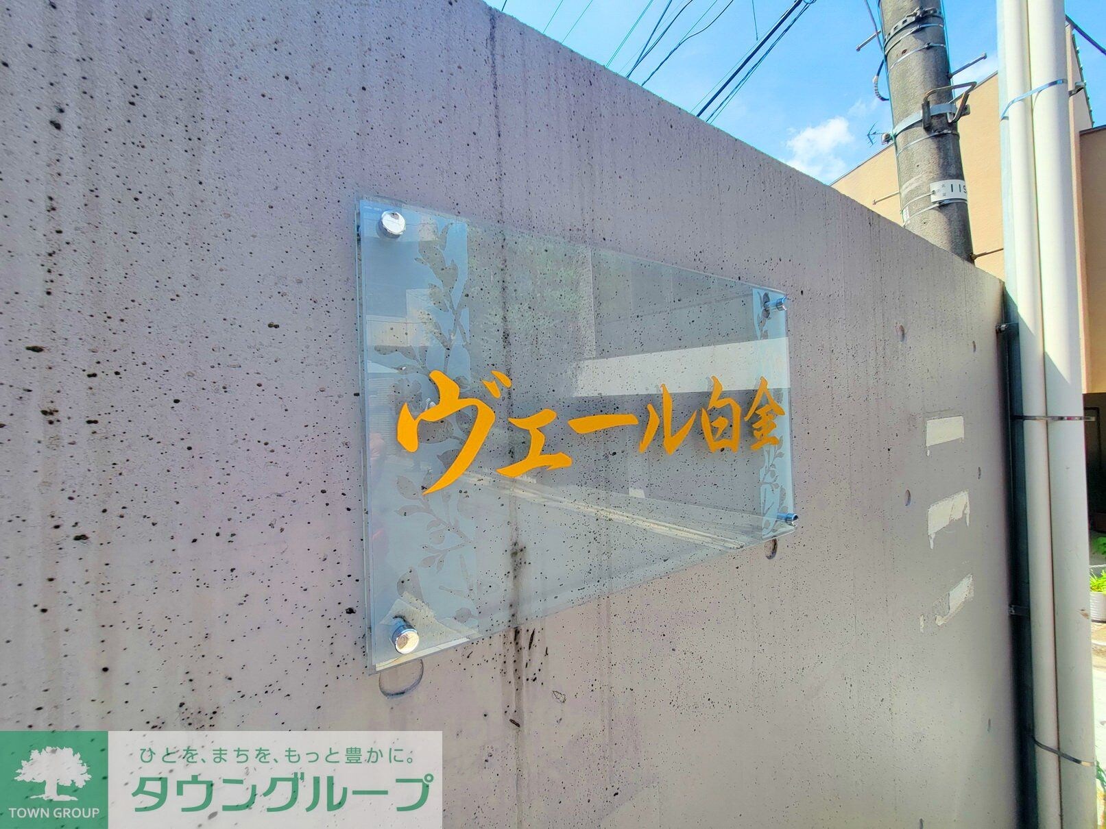 ヴェール白金の物件内観写真