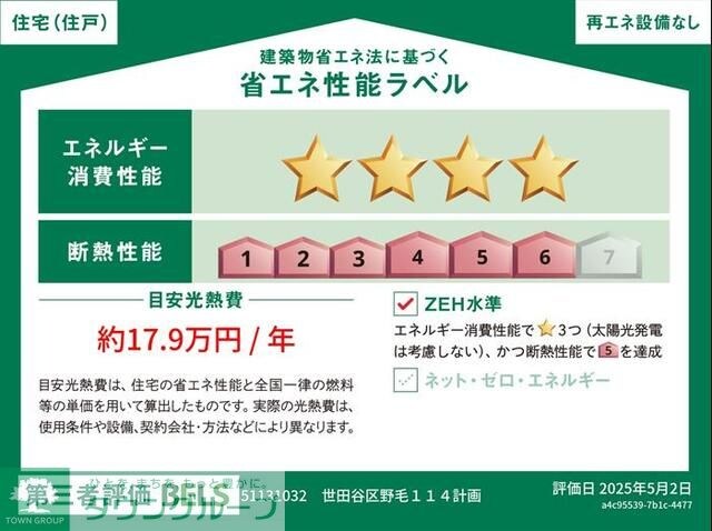 野毛１丁目戸建　Ｄ棟の物件内観写真
