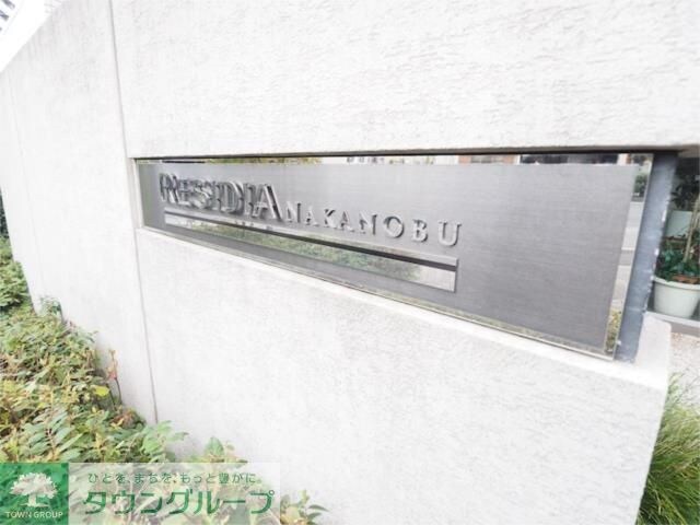 レジディア中延の物件内観写真