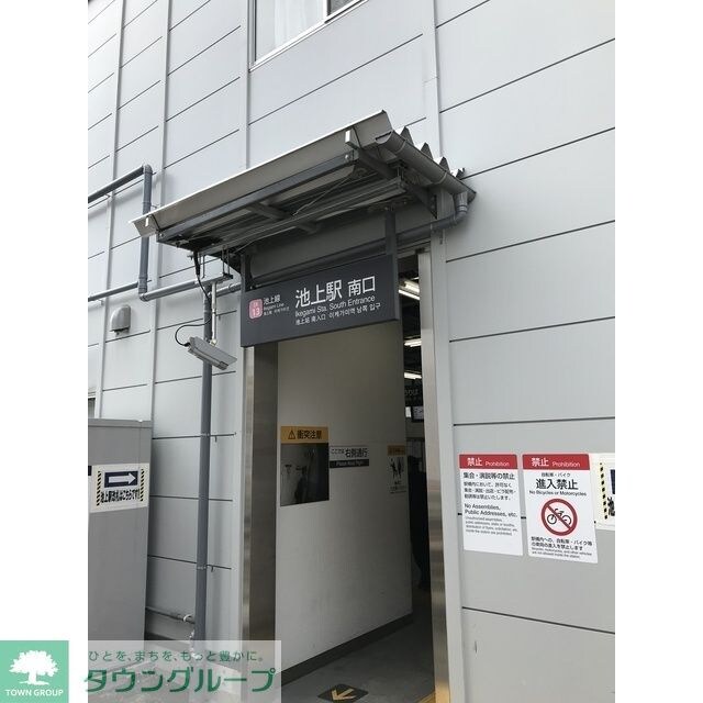 トウセン池上ビルの物件内観写真