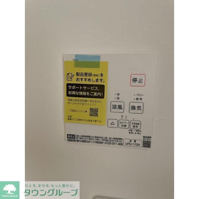 ペリドットＭＩＫＩの物件内観写真