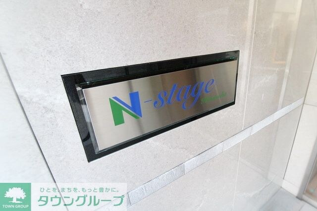 Ｎ－ｓｔａｇｅ　平塚の物件内観写真
