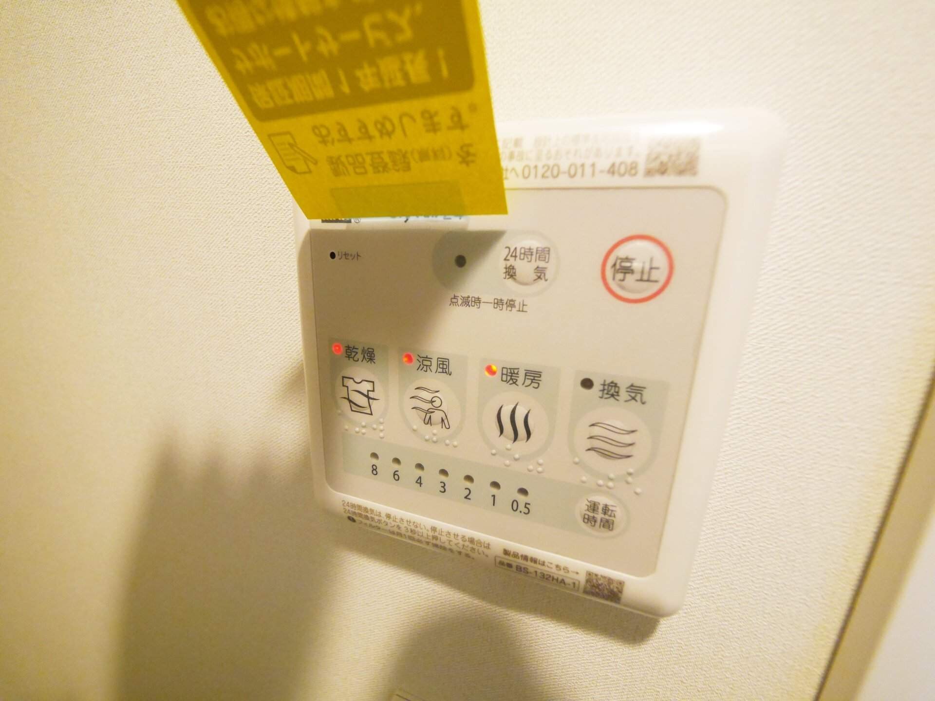 INOVE二子新地の物件内観写真