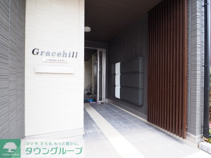 Grace Hill（グレイスヒル）の物件内観写真