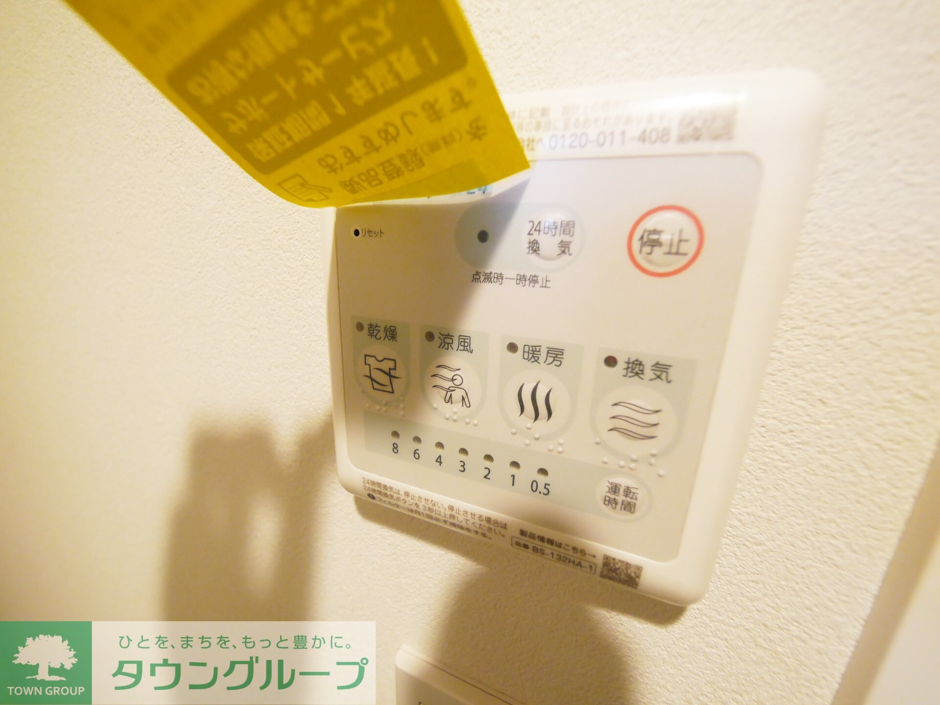 ＩＮＯＶＥ二子新地の物件内観写真