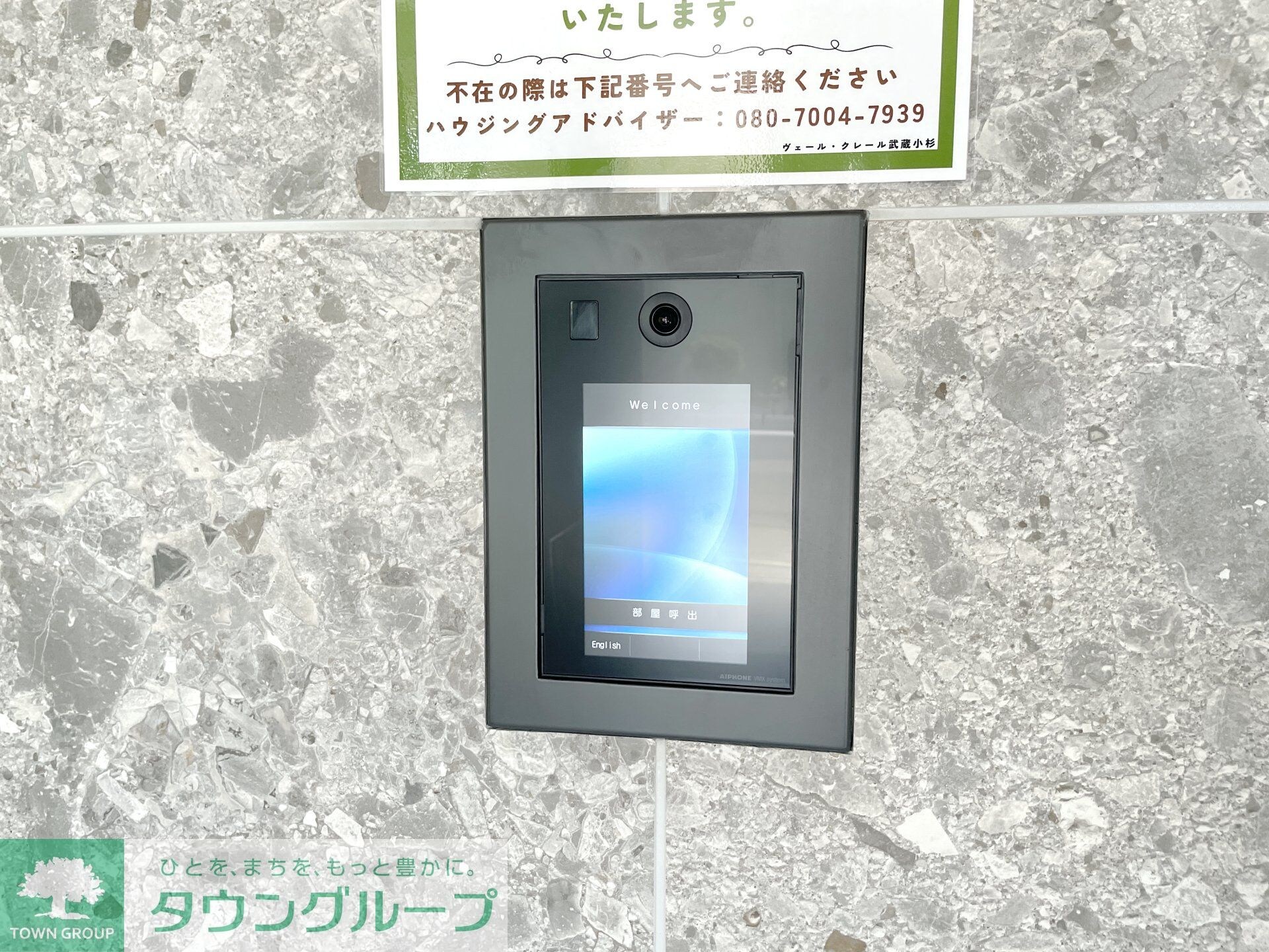 ヴェール・クレール武蔵小杉の物件内観写真