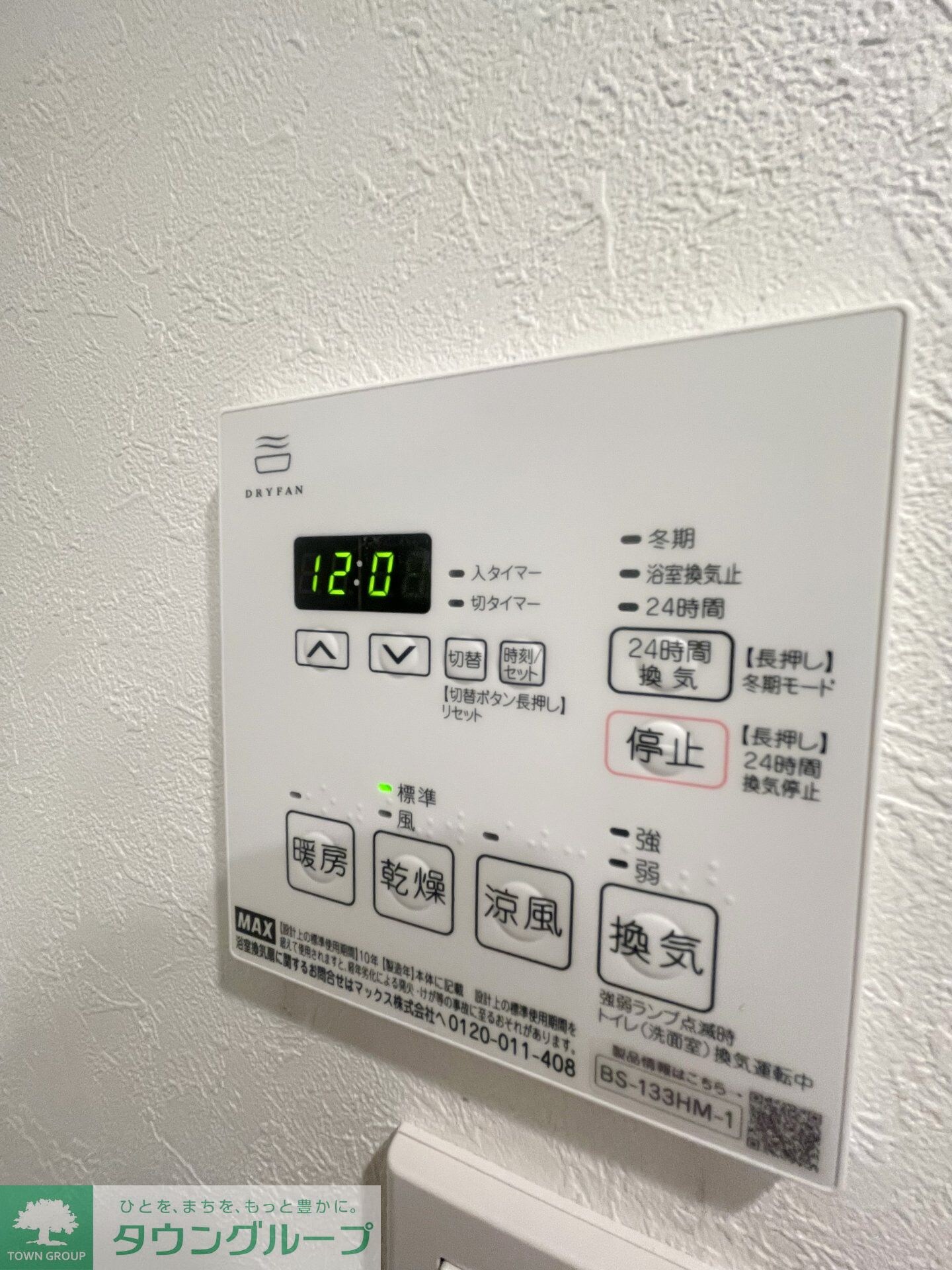 GENOVIA久地の物件内観写真