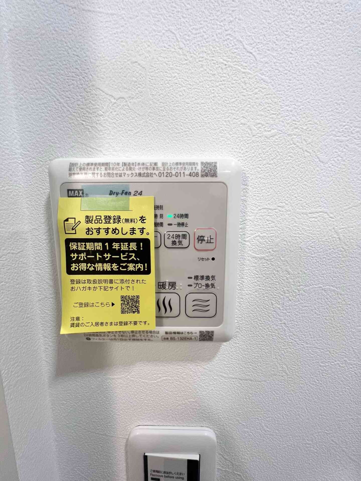 ベッロ スクーデリアの物件内観写真