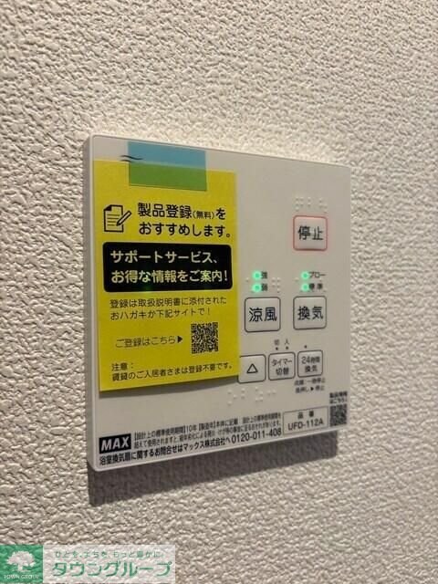 グランソフィアゆぎの物件内観写真