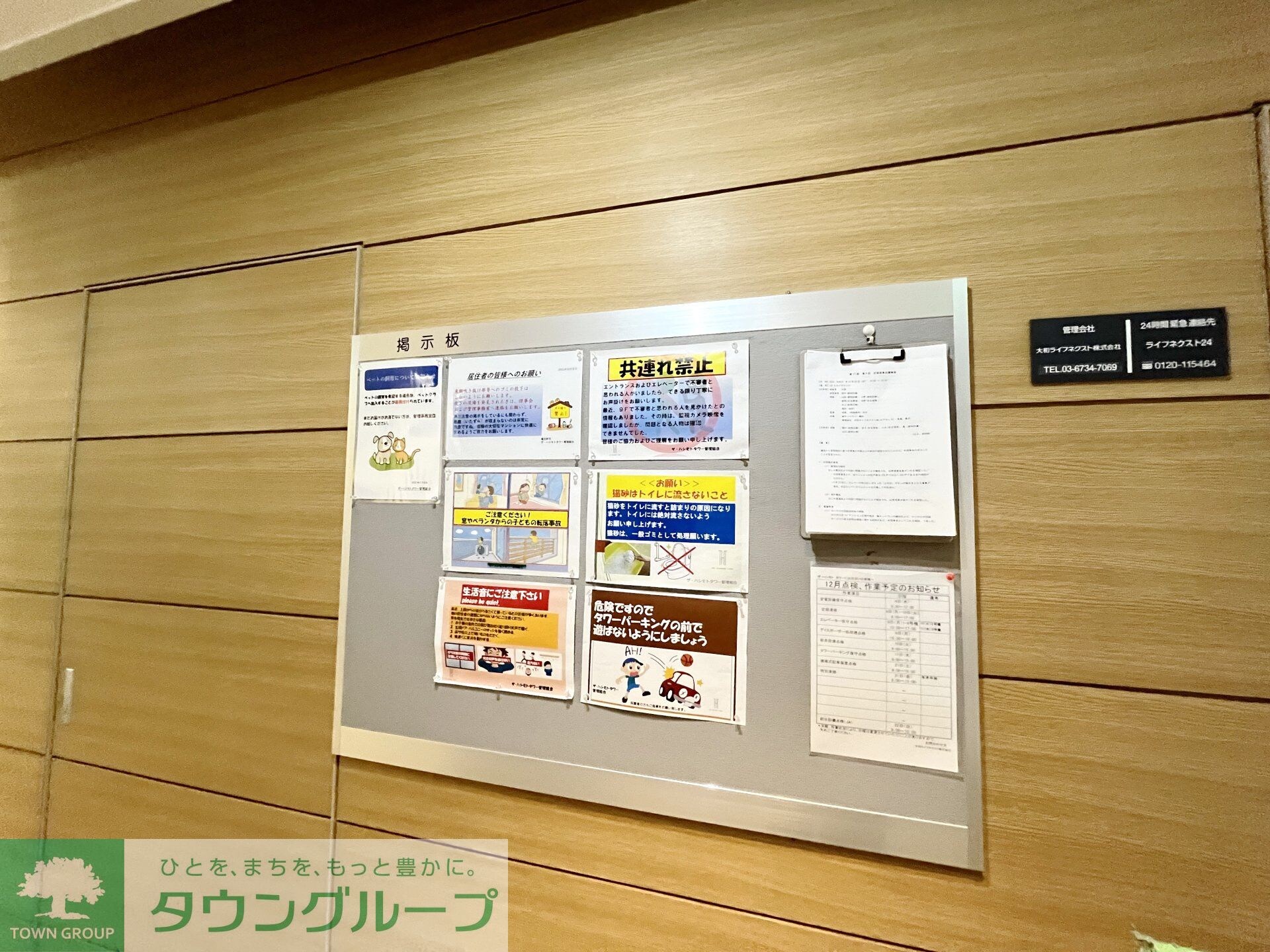 ザ・ハシモトタワーの物件内観写真