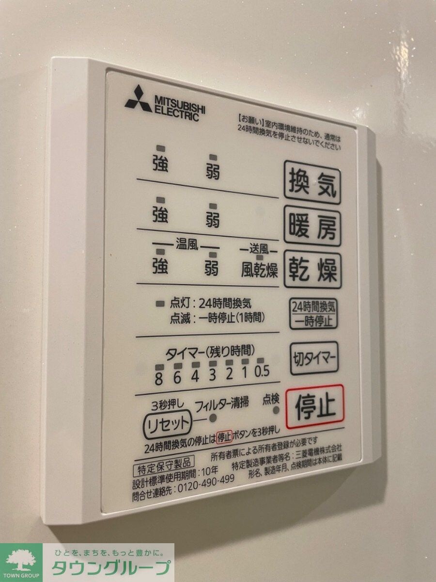 ベリタス相模原の物件内観写真