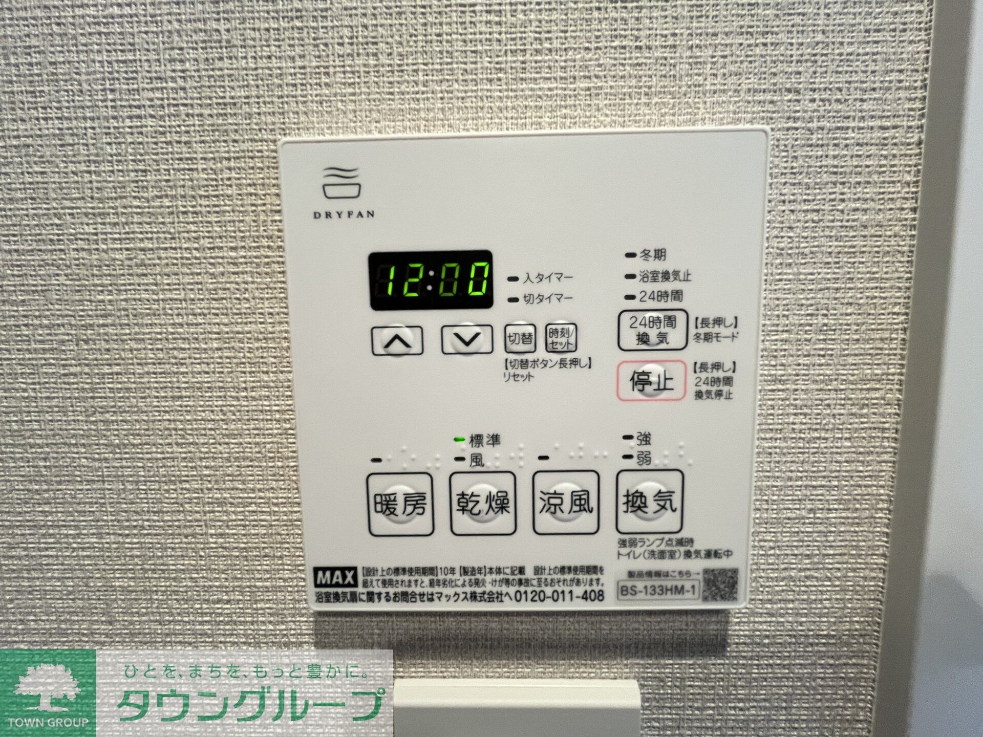 マデリア町田の物件内観写真